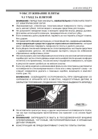 Страница 31