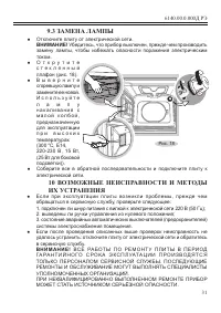 Страница 33