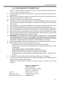 Страница 35