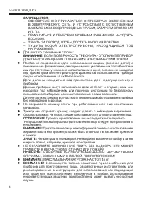 Страница 6