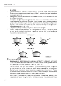 Страница 14