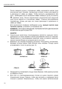 Страница 16