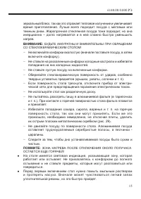 Страница 17