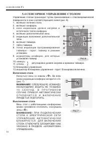 Страница 18