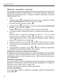 Страница 30