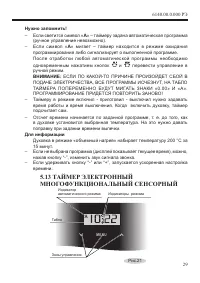 Страница 31