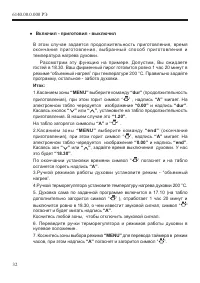 Страница 34