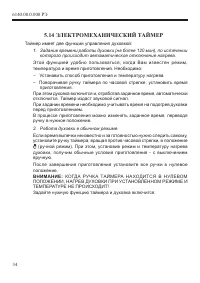 Страница 36