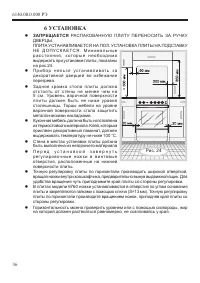 Страница 38