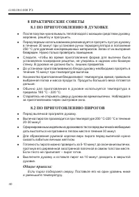 Страница 42