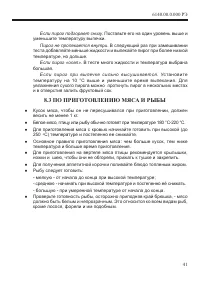 Страница 43
