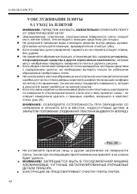 Страница 46