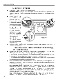 Страница 48