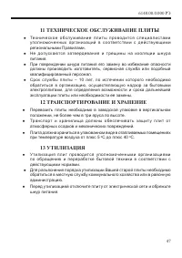 Страница 49