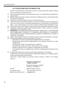 Страница 50