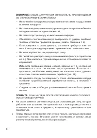 Страница 16