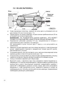 Страница 20