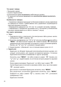 Страница 22