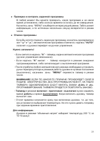 Страница 25