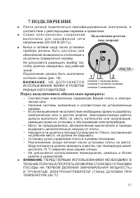 Страница 29