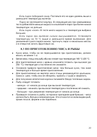 Страница 31