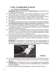 Страница 34