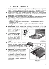 Страница 35