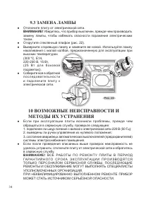 Страница 36