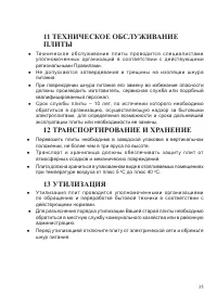 Страница 37