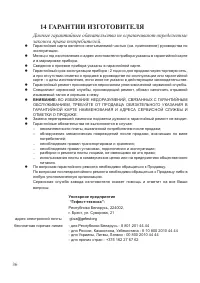 Страница 38