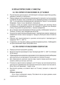 Страница 30
