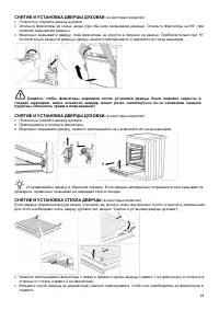 Страница 25
