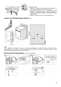 Страница 29