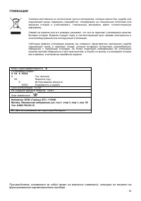 Страница 31