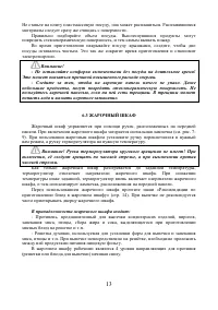 Страница 13