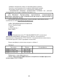 Страница 19
