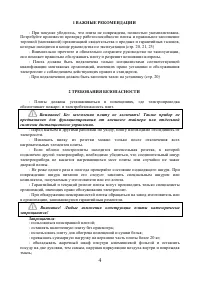 Страница 4