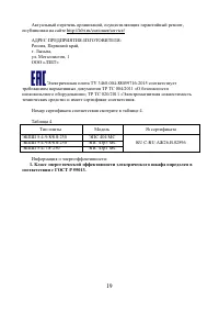 Страница 19