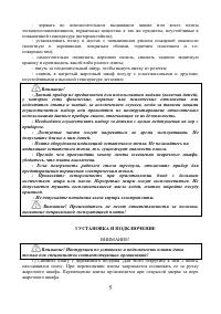 Страница 5