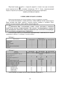 Страница 9