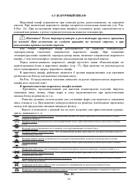Страница 16