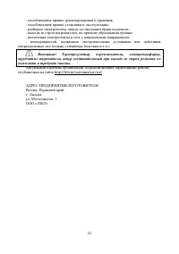 Страница 21