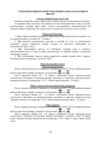 Страница 15