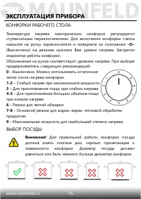 Страница 17