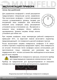 Страница 18