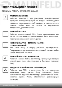 Страница 20