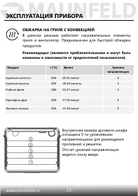 Страница 24