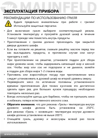 Страница 25