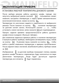 Страница 26
