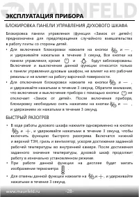 Страница 29